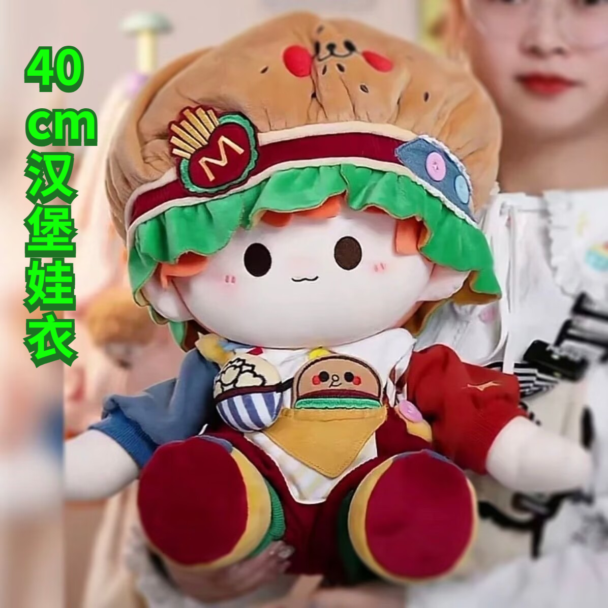40cm Hamburg Baby Clothes Cake - Baby Food Restaurant 리뷰 및 가격